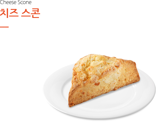 치즈 스콘