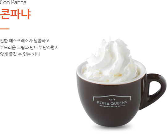 콘파냐