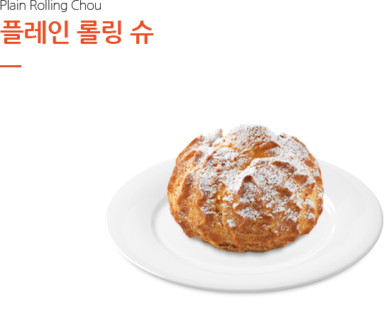 플레인 롤링 슈