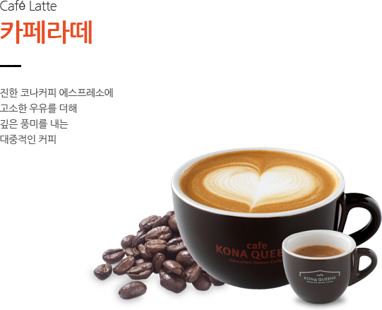카페라떼