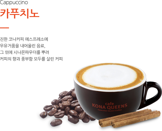 카푸치노