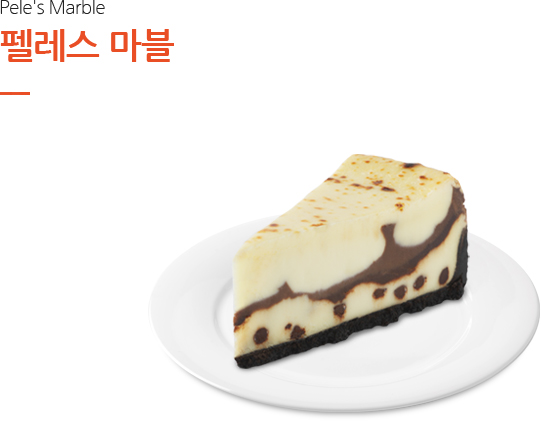 펠레스 마블