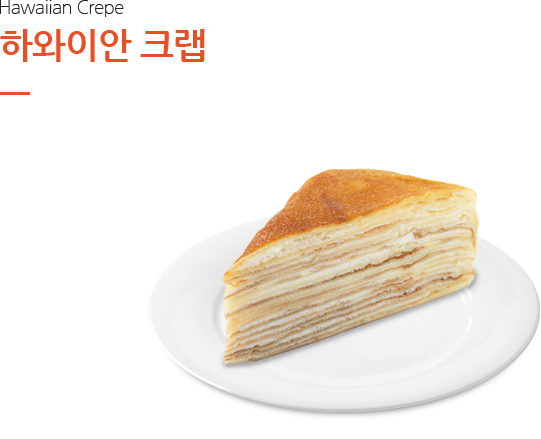 하와이안 크랩